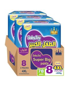 Compressed Culotte Junior 4XL Size 8 Pants Diaper 20+ Kg Jumbo Box 78 Diapers